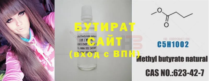 Бутират 99%  купить  сайты  Буйнакск 