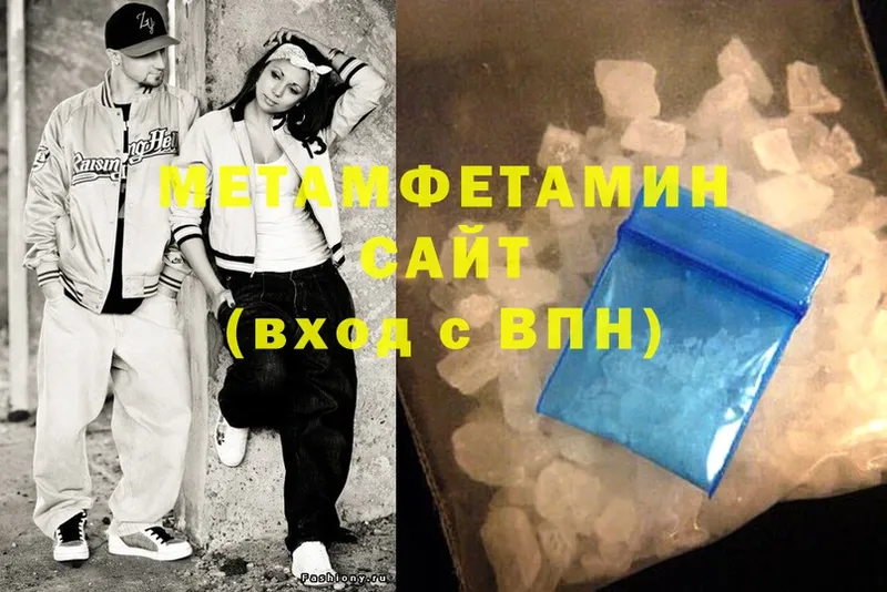 дарнет шоп  Буйнакск  МЕТАМФЕТАМИН Methamphetamine 